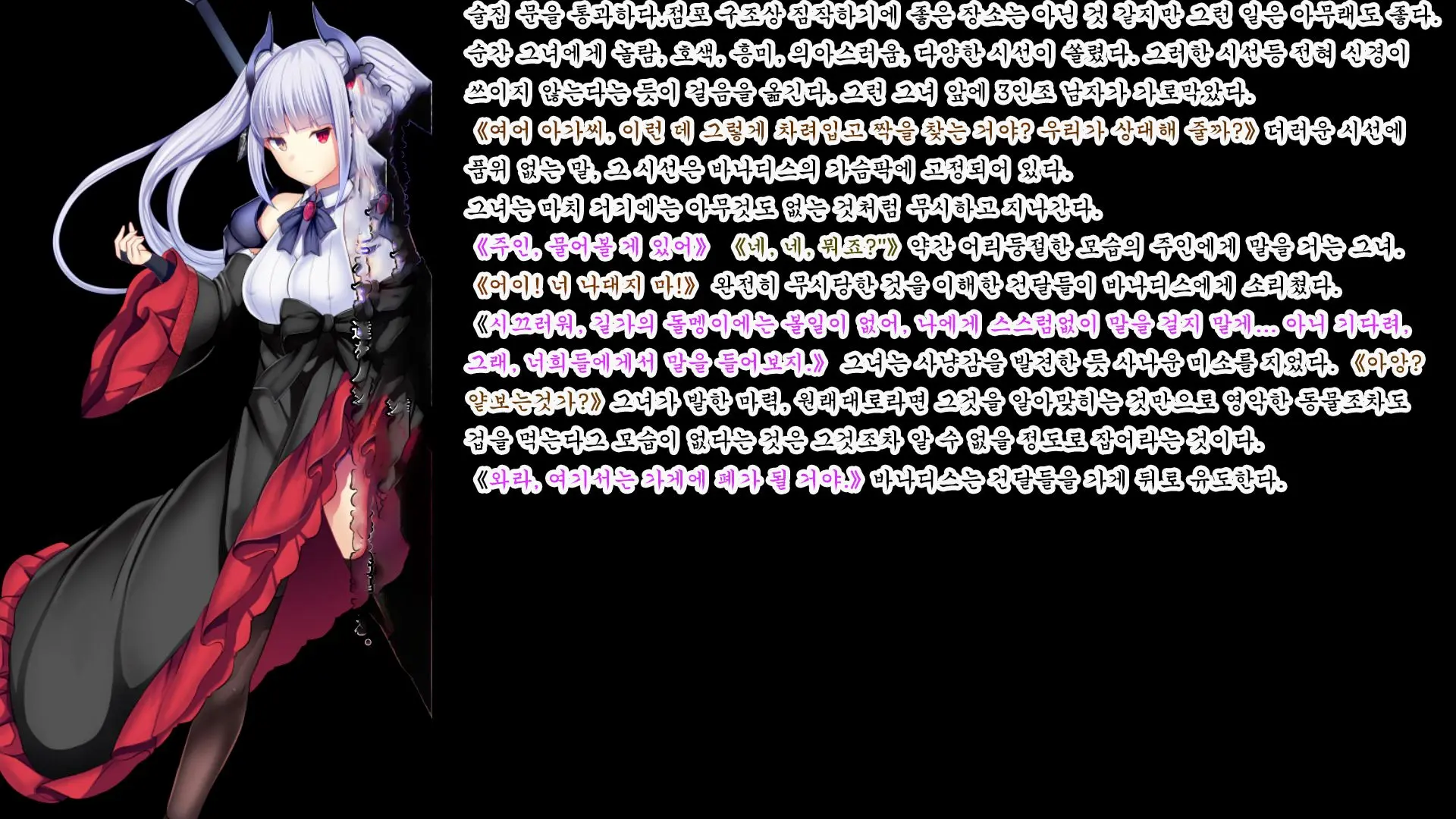 Senhime Bad Ending After -Inishie No Manaru Hiroin Buzama Haiboku CG Shuu-